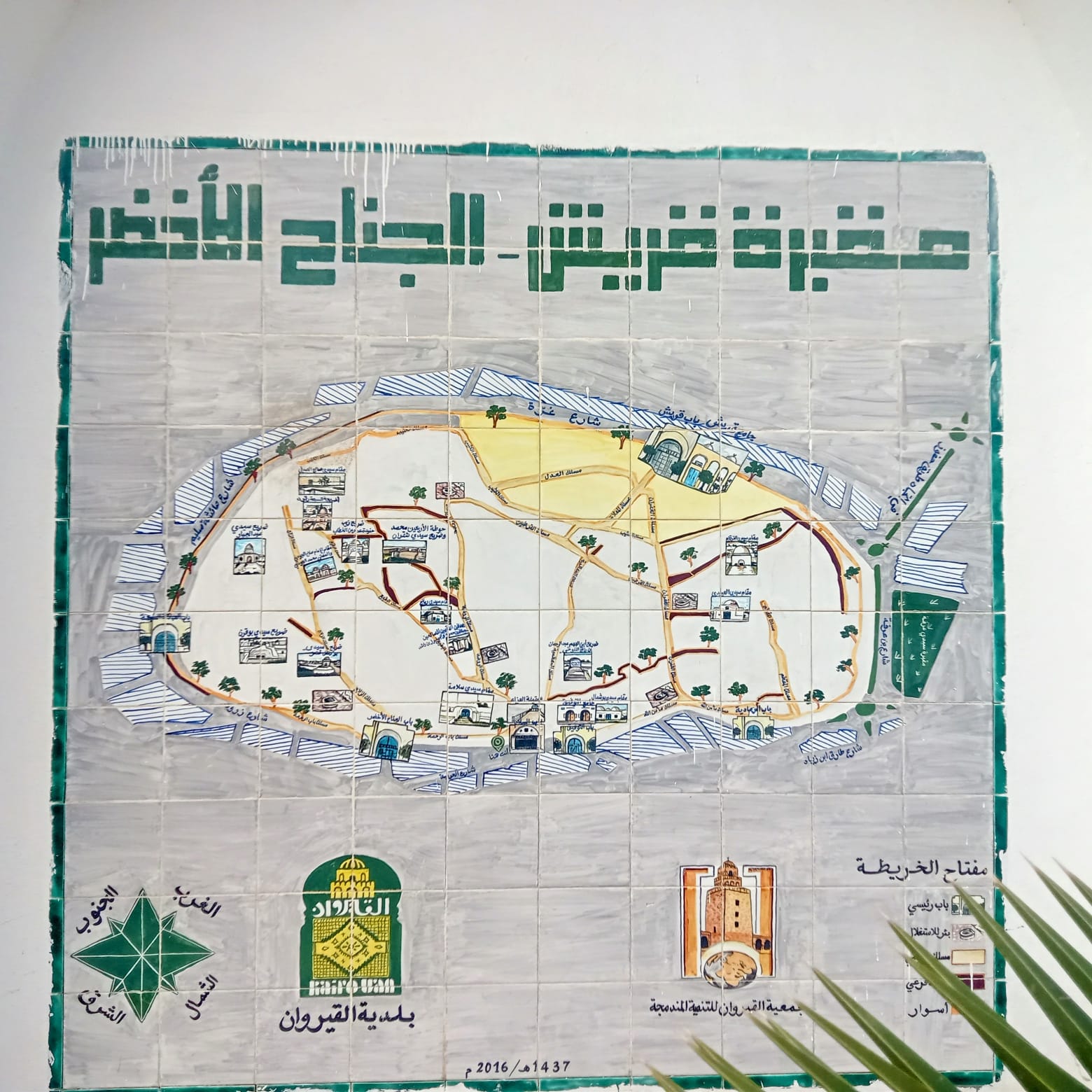 القيروان...“مقبرة قريش، ذاكرة الفتح الإسلامي ومرآة التاريخ الروحي للمدينة